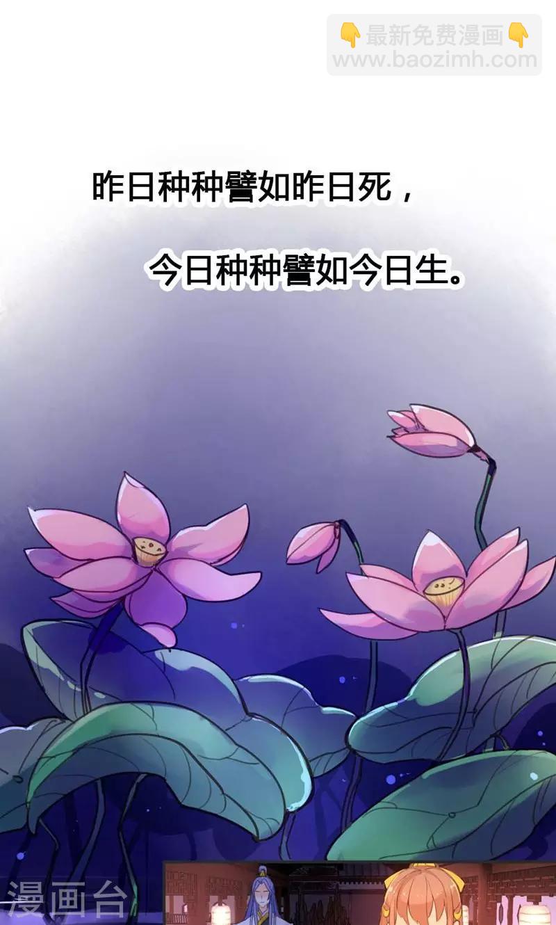 第11话 萍水相逢-第11话