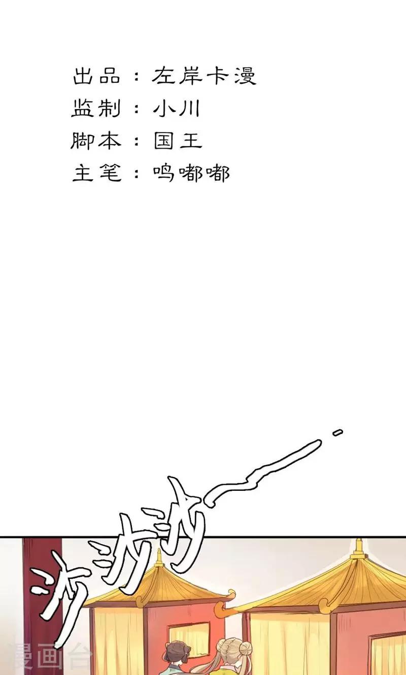 第11话 萍水相逢-第11话