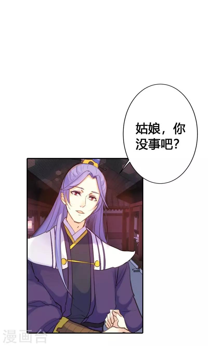 第11话 萍水相逢-第11话