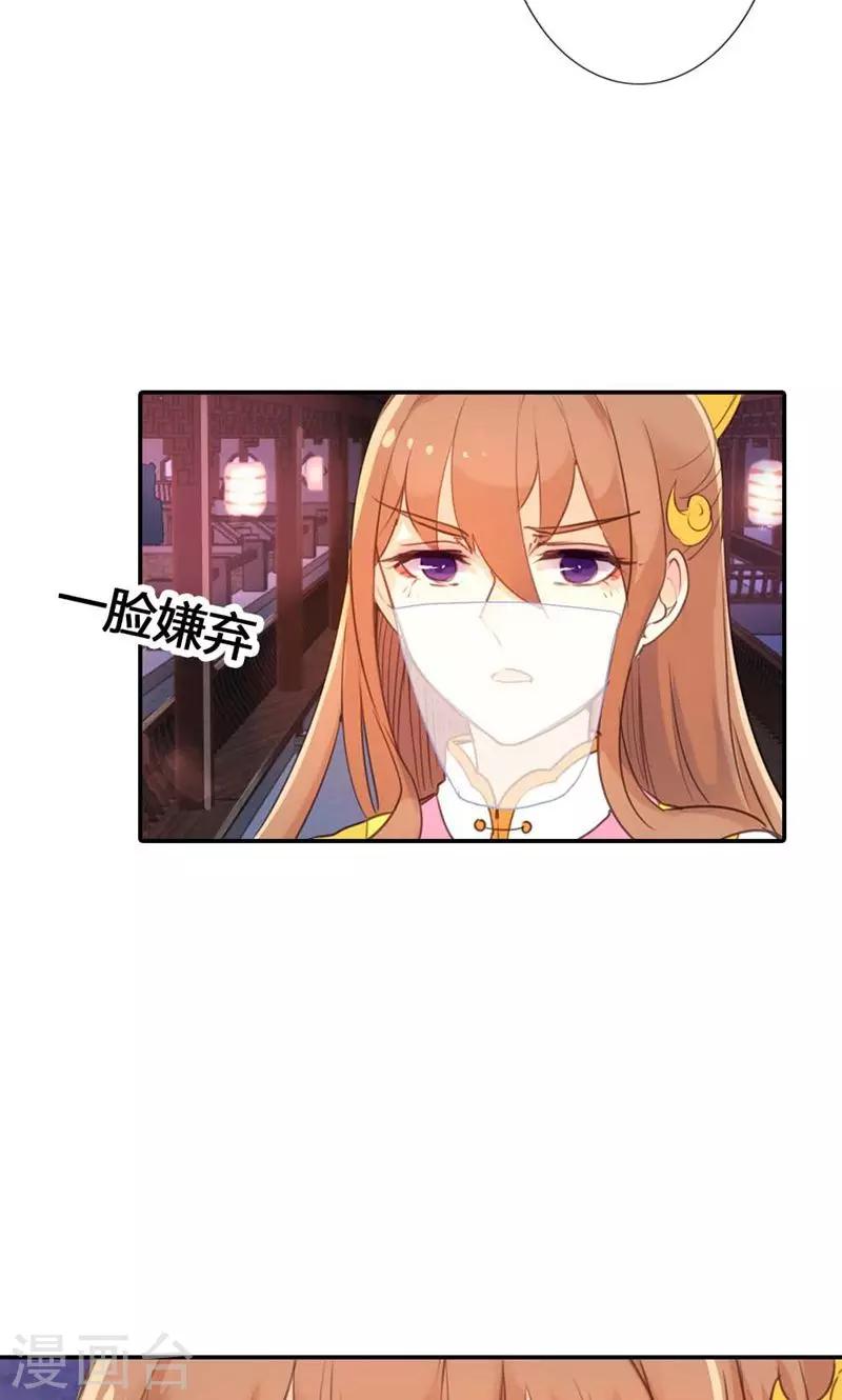 第11话 萍水相逢-第11话