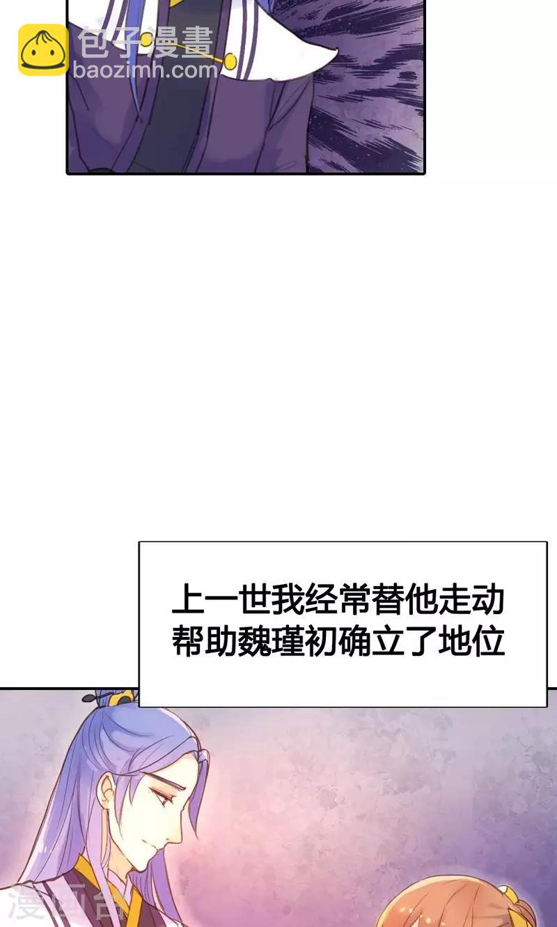 第11话 萍水相逢-第11话