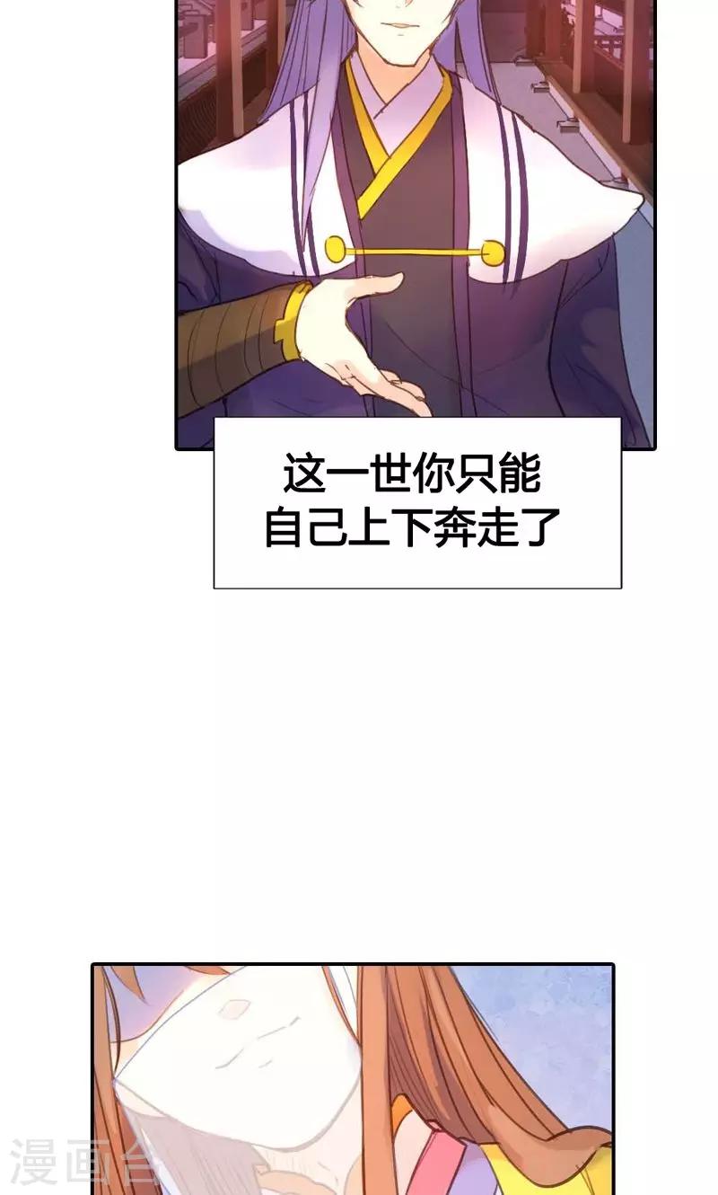 第11话 萍水相逢-第11话