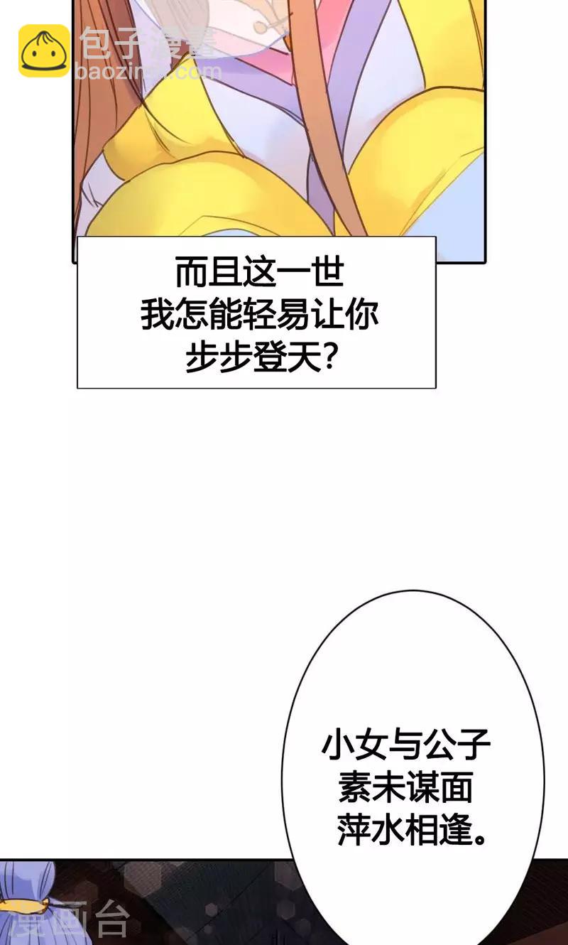 第11话 萍水相逢-第11话
