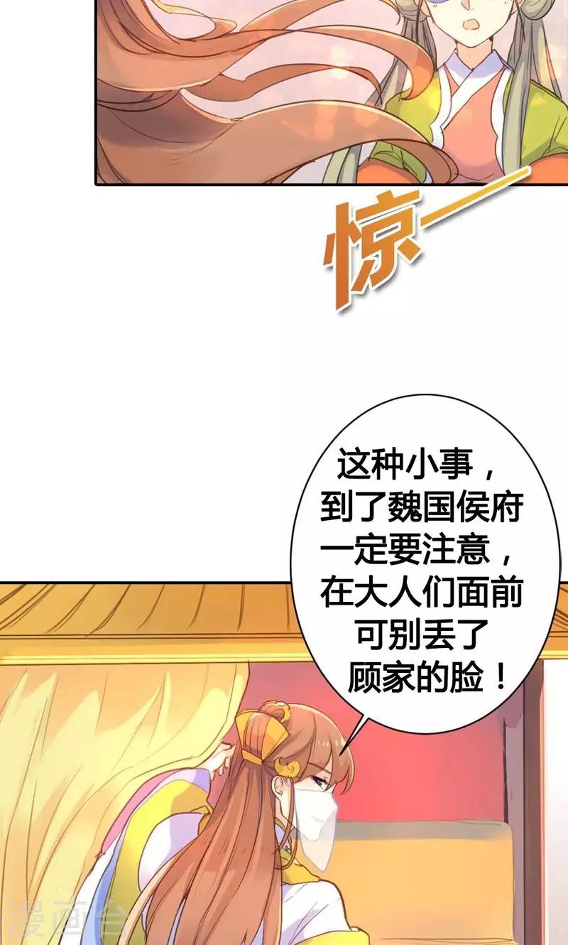 第11话 萍水相逢-第11话