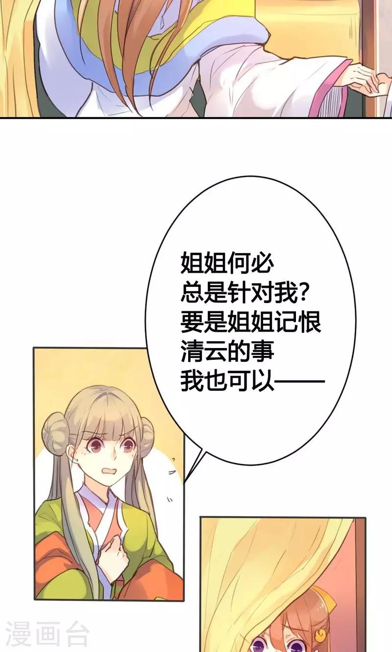 第11话 萍水相逢-第11话