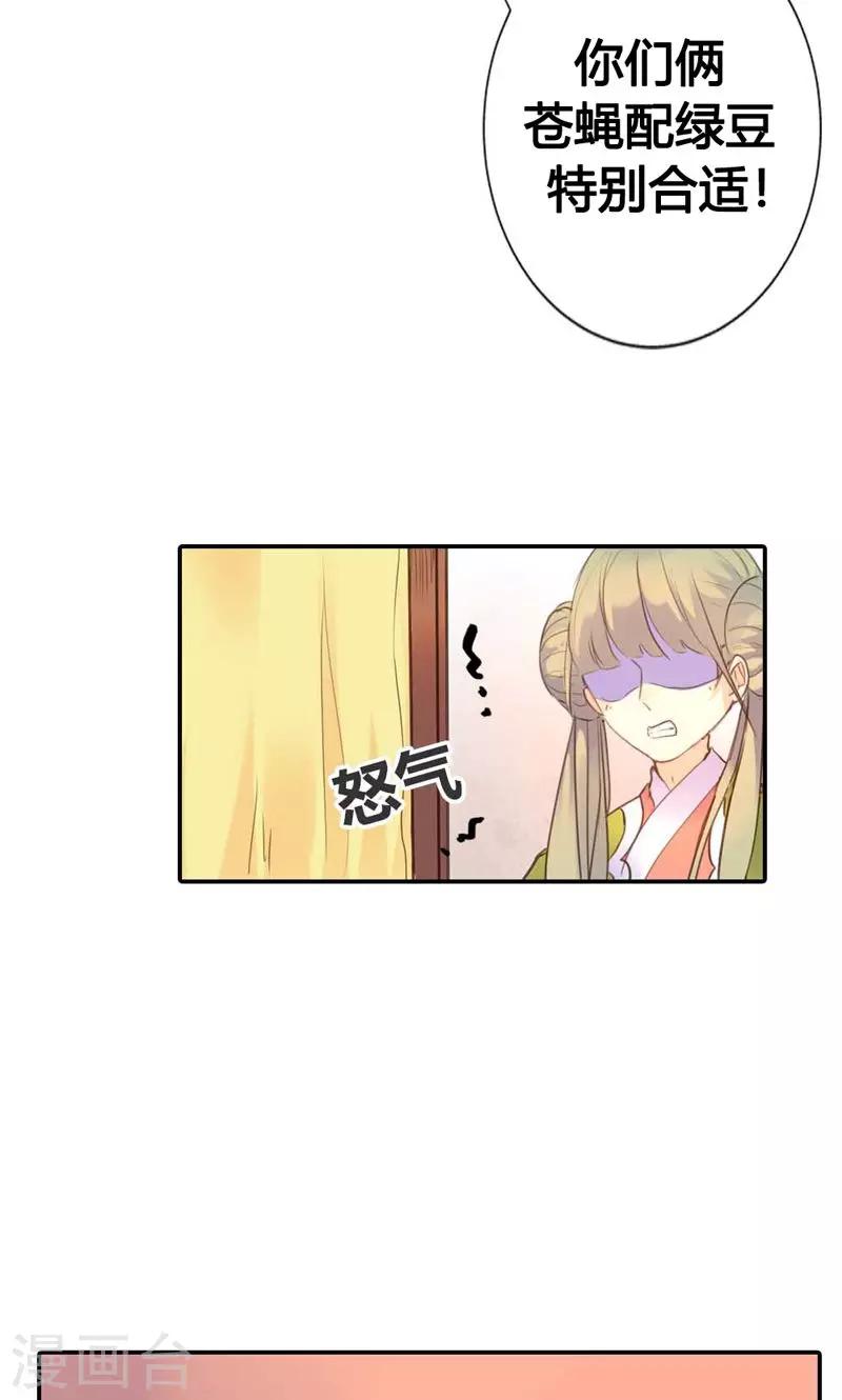 第11话 萍水相逢-第11话