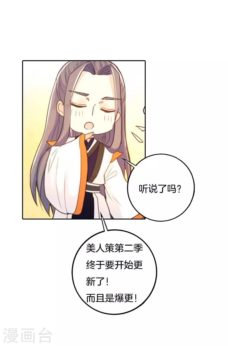 第2季预热第二弹-第101话