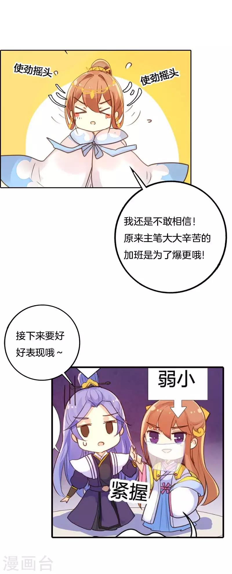 第2季预热第二弹-第101话