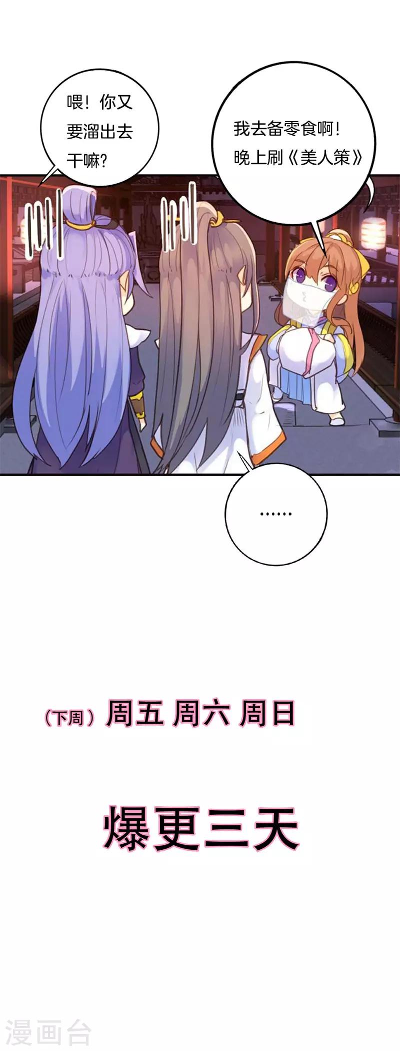 第2季预热第二弹-第101话