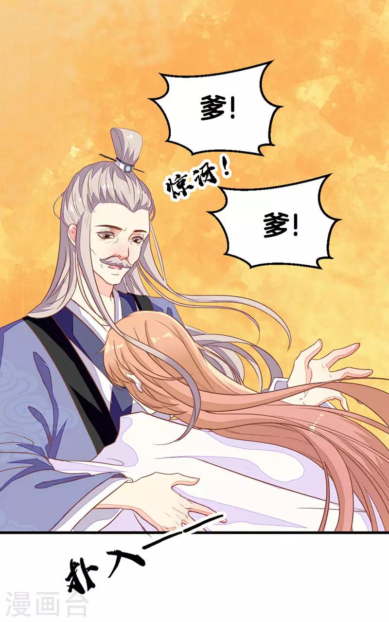第2季2话 重生-第103话