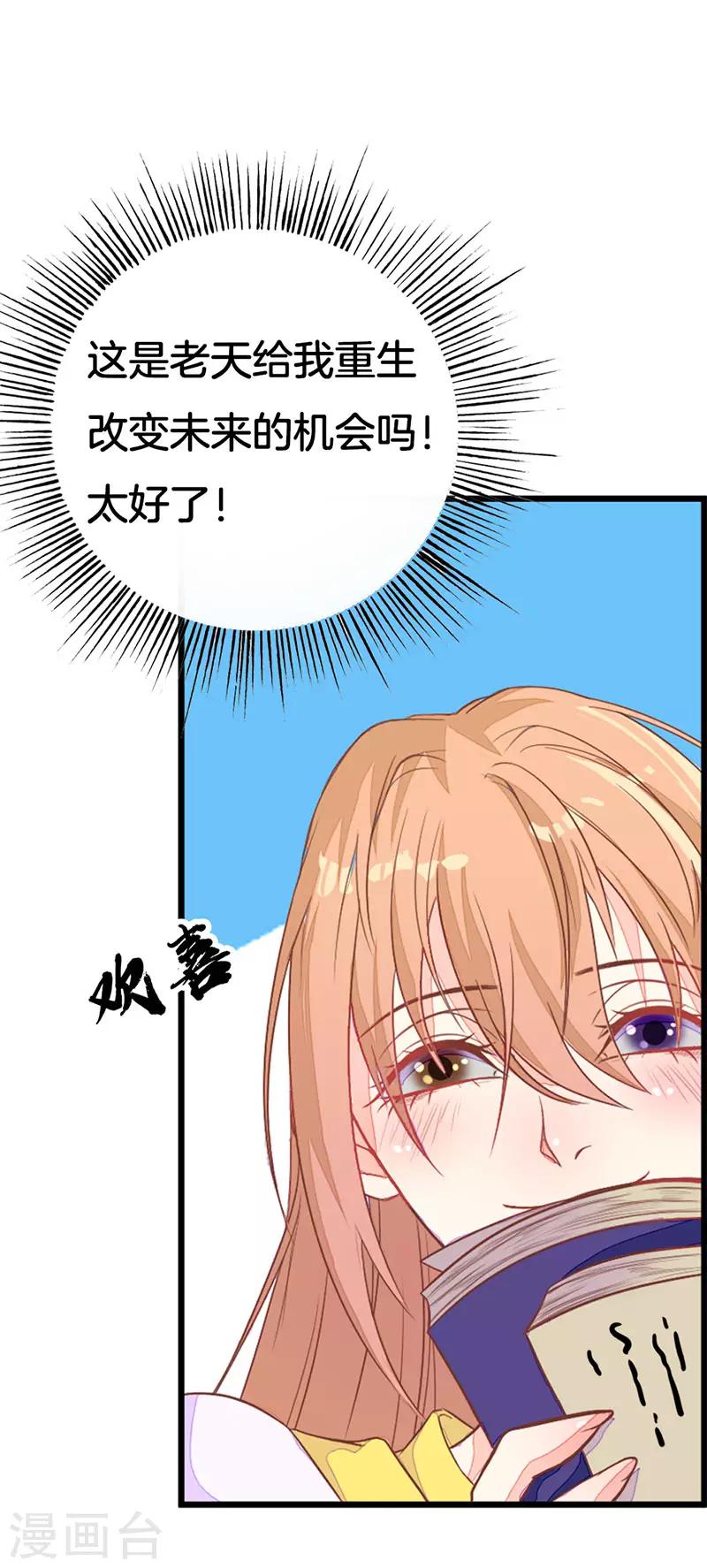 第2季2话 重生-第103话