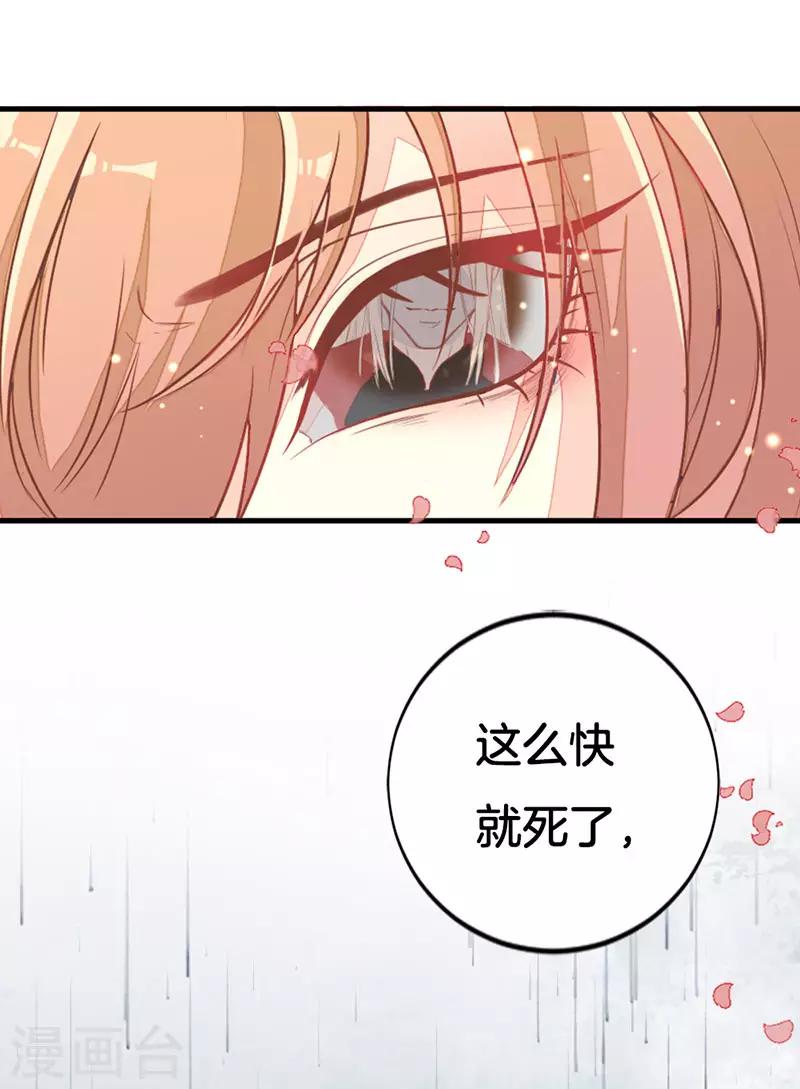 第2季2话 重生-第103话