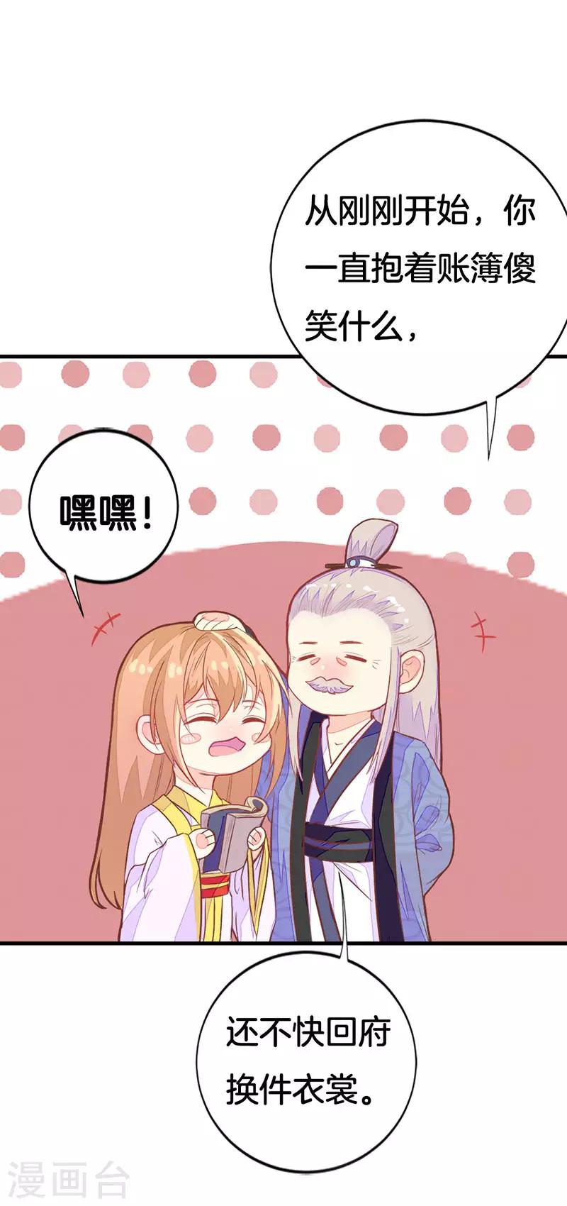 第2季2话 重生-第103话