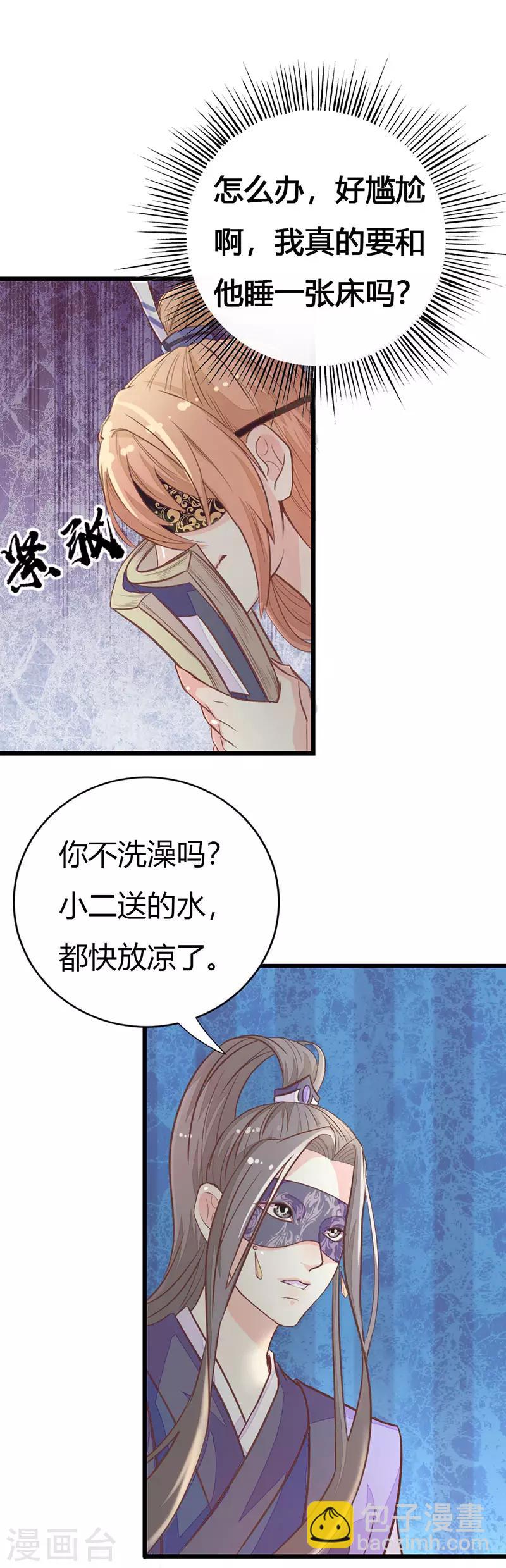第2季4话 难道是她？-第105话