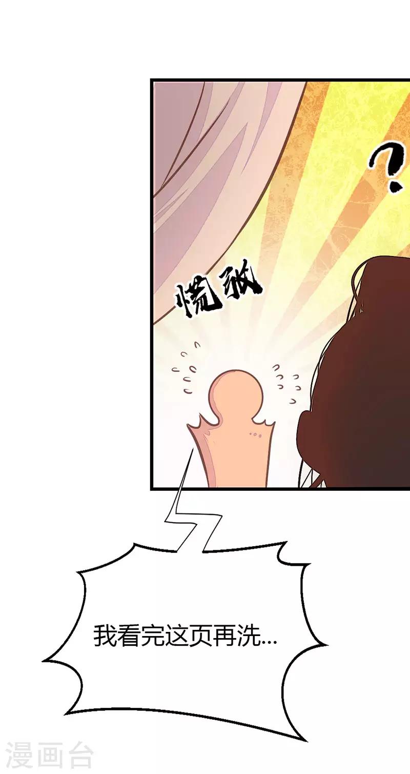 第2季4话 难道是她？-第105话