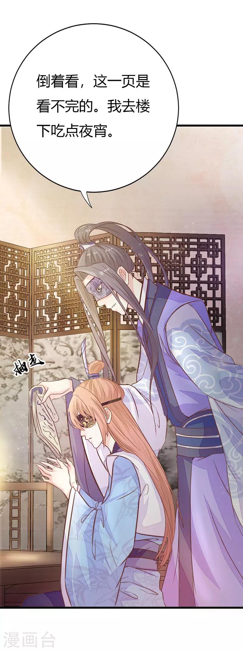 第2季4话 难道是她？-第105话