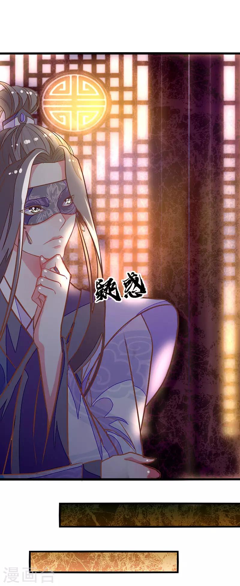 第2季4话 难道是她？-第105话