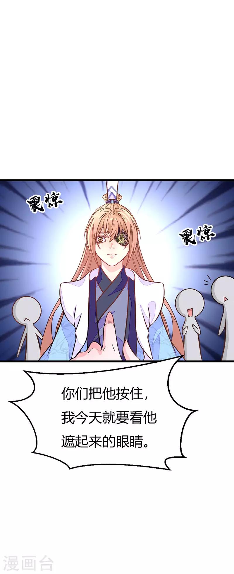 第2季4话 难道是她？-第105话