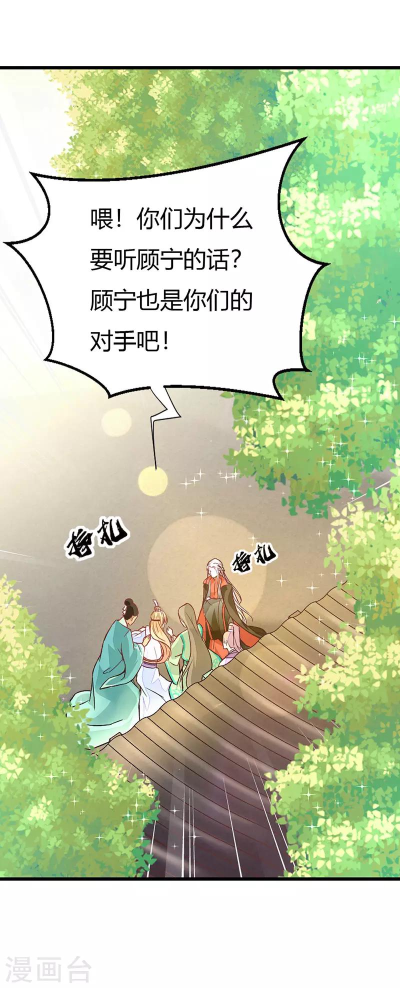 第2季4话 难道是她？-第105话