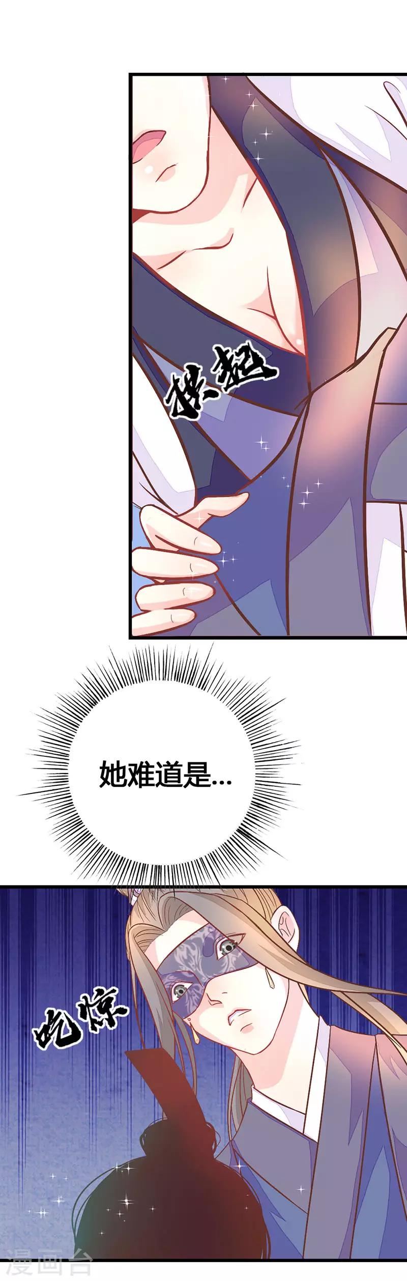 第2季4话 难道是她？-第105话