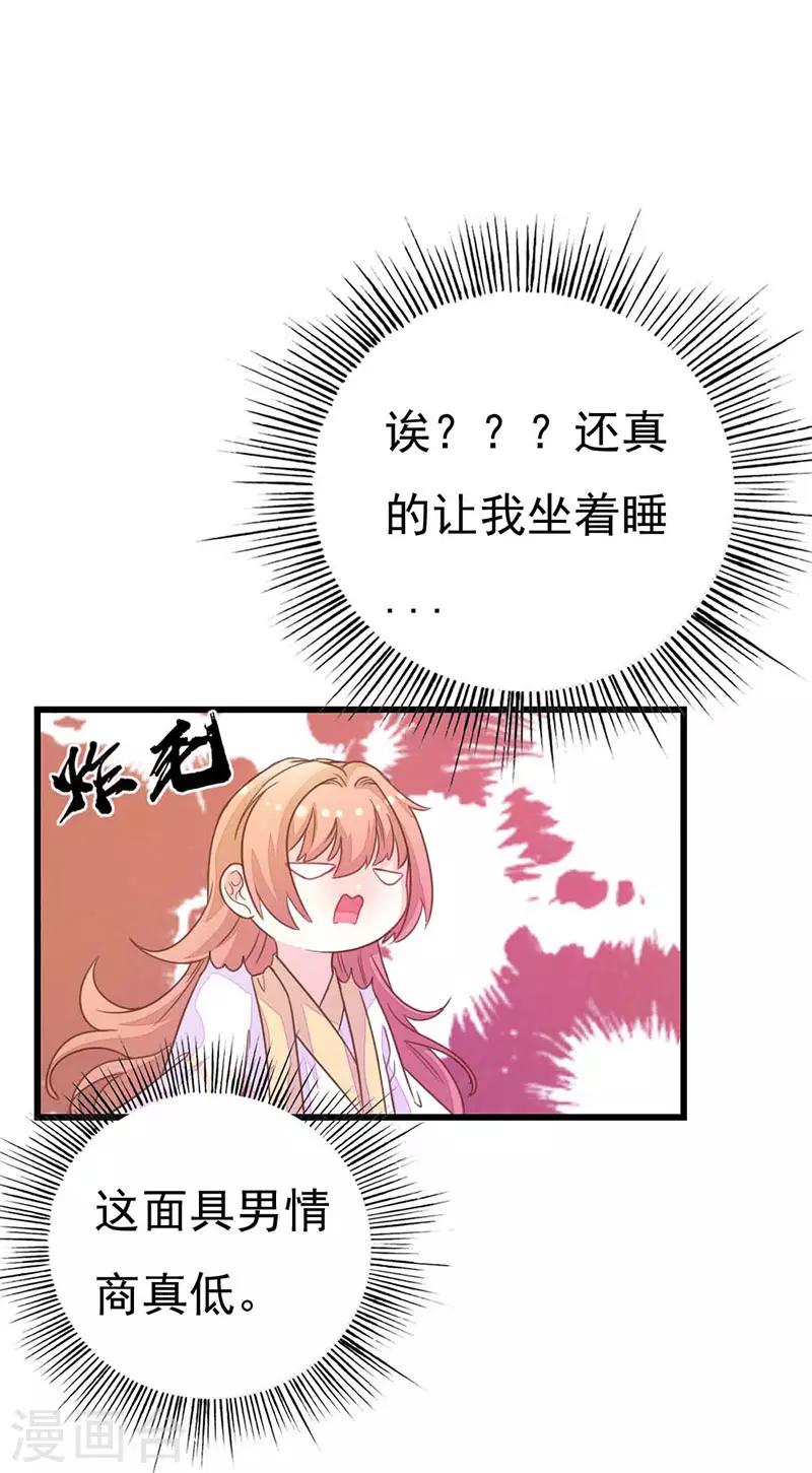 第2季6话 身份暴露-第107话