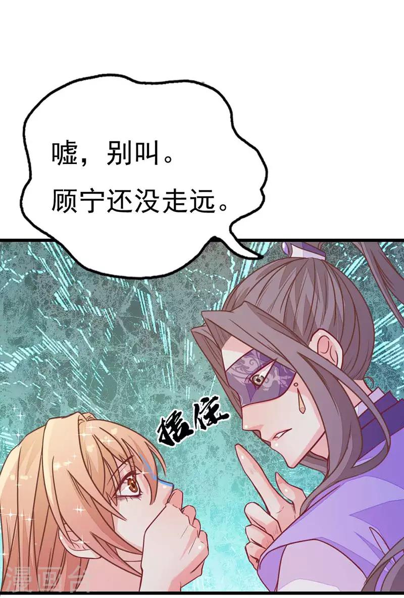 第2季6话 身份暴露-第107话