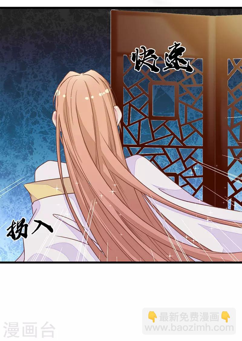 第2季8话 你别碰我！-第109话