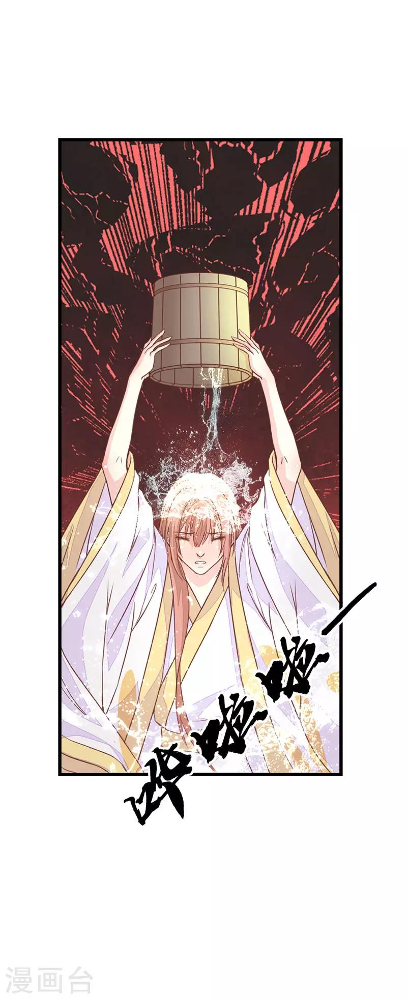 第2季8话 你别碰我！-第109话