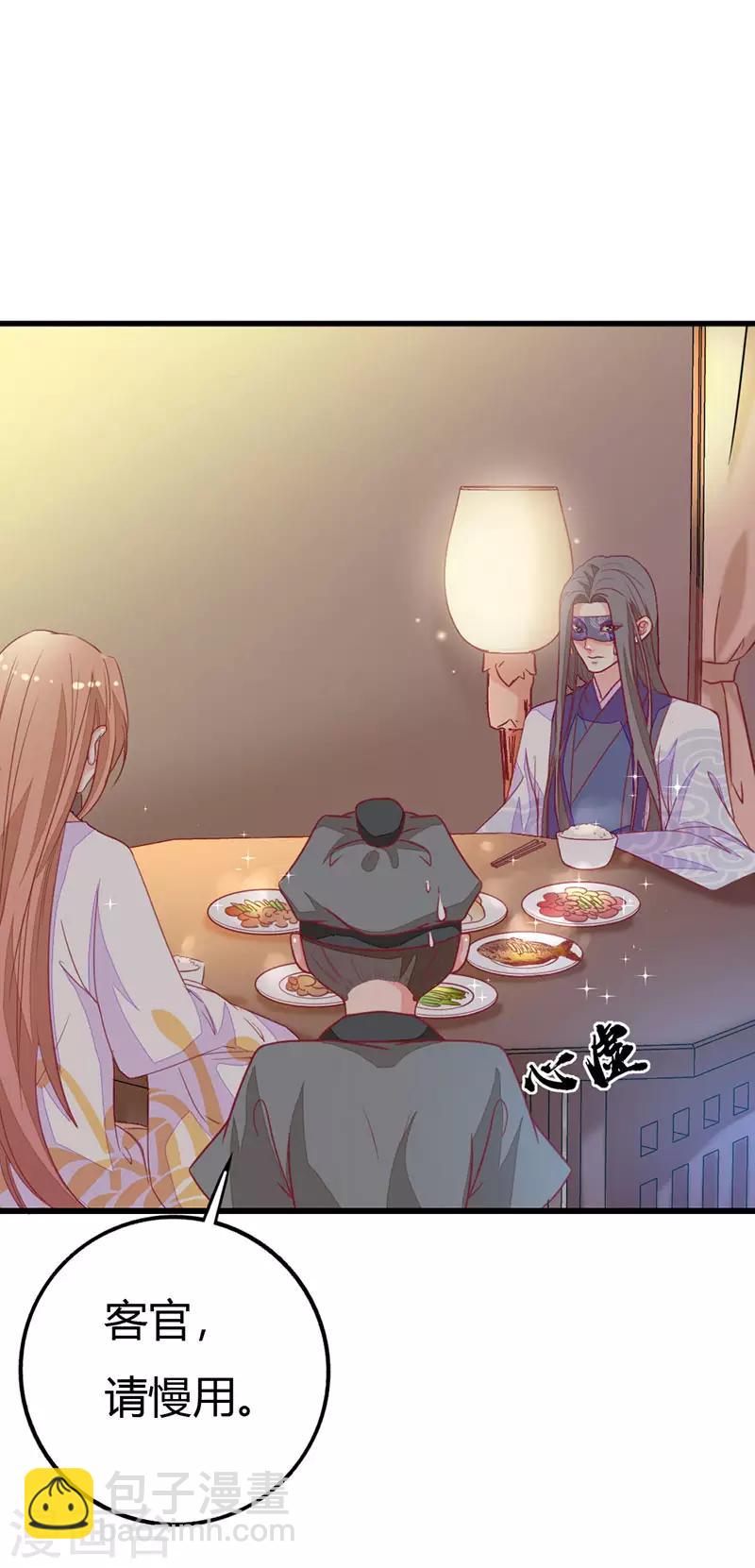 第2季8话 你别碰我！-第109话