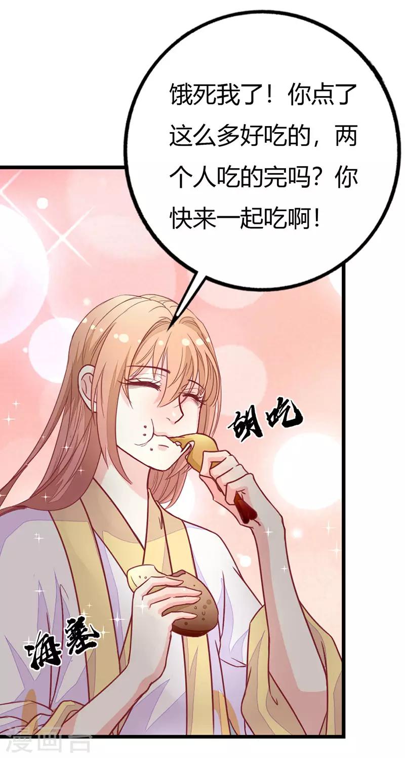 第2季8话 你别碰我！-第109话