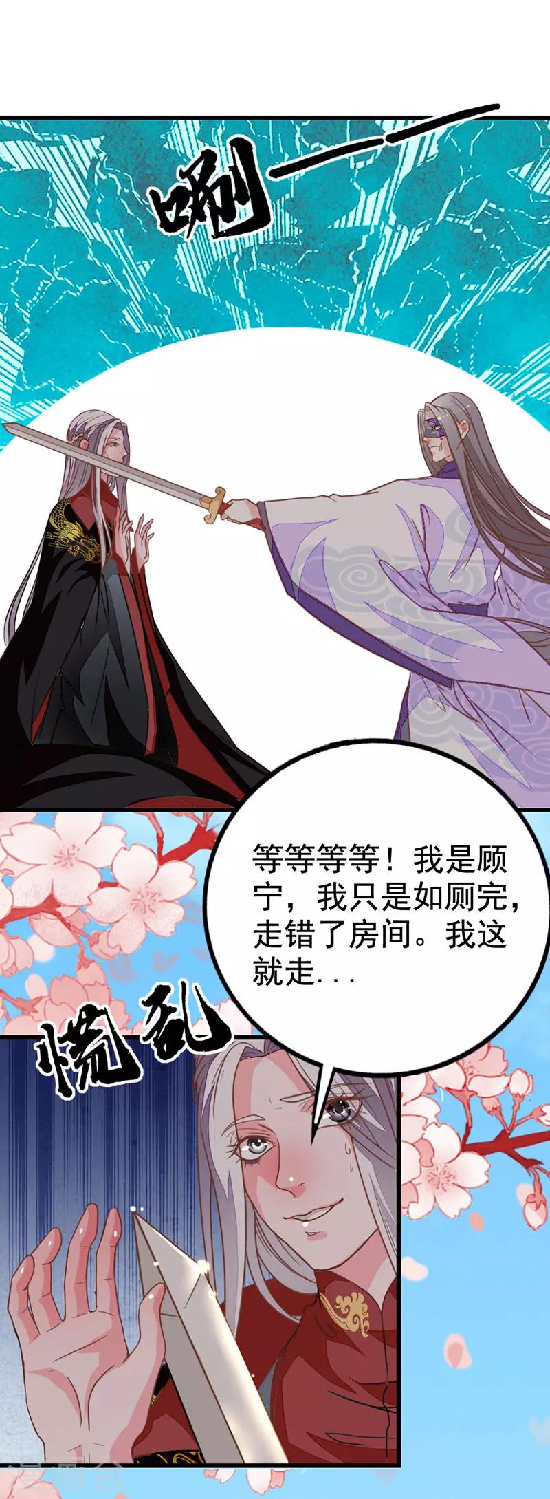第2季9话 殿试考验-第111话