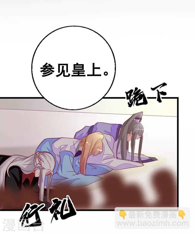 第2季9话 殿试考验-第111话