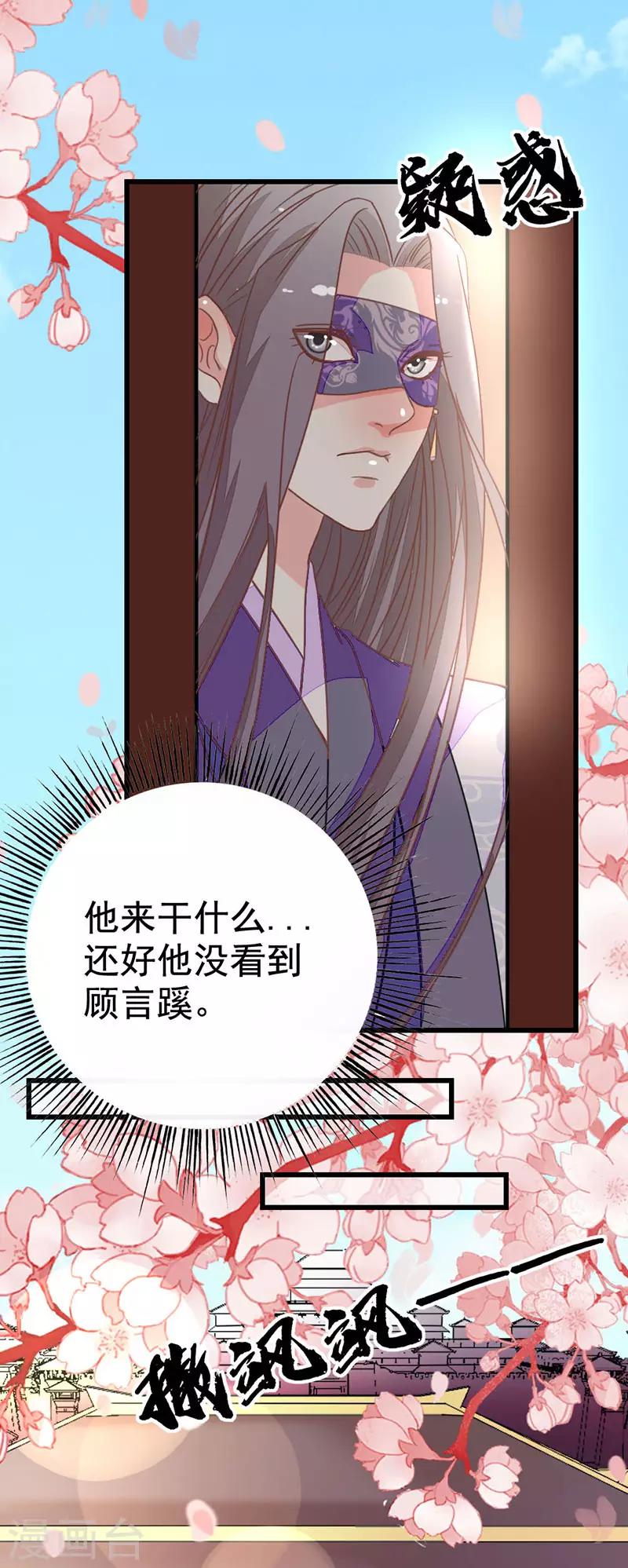 第2季9话 殿试考验-第111话