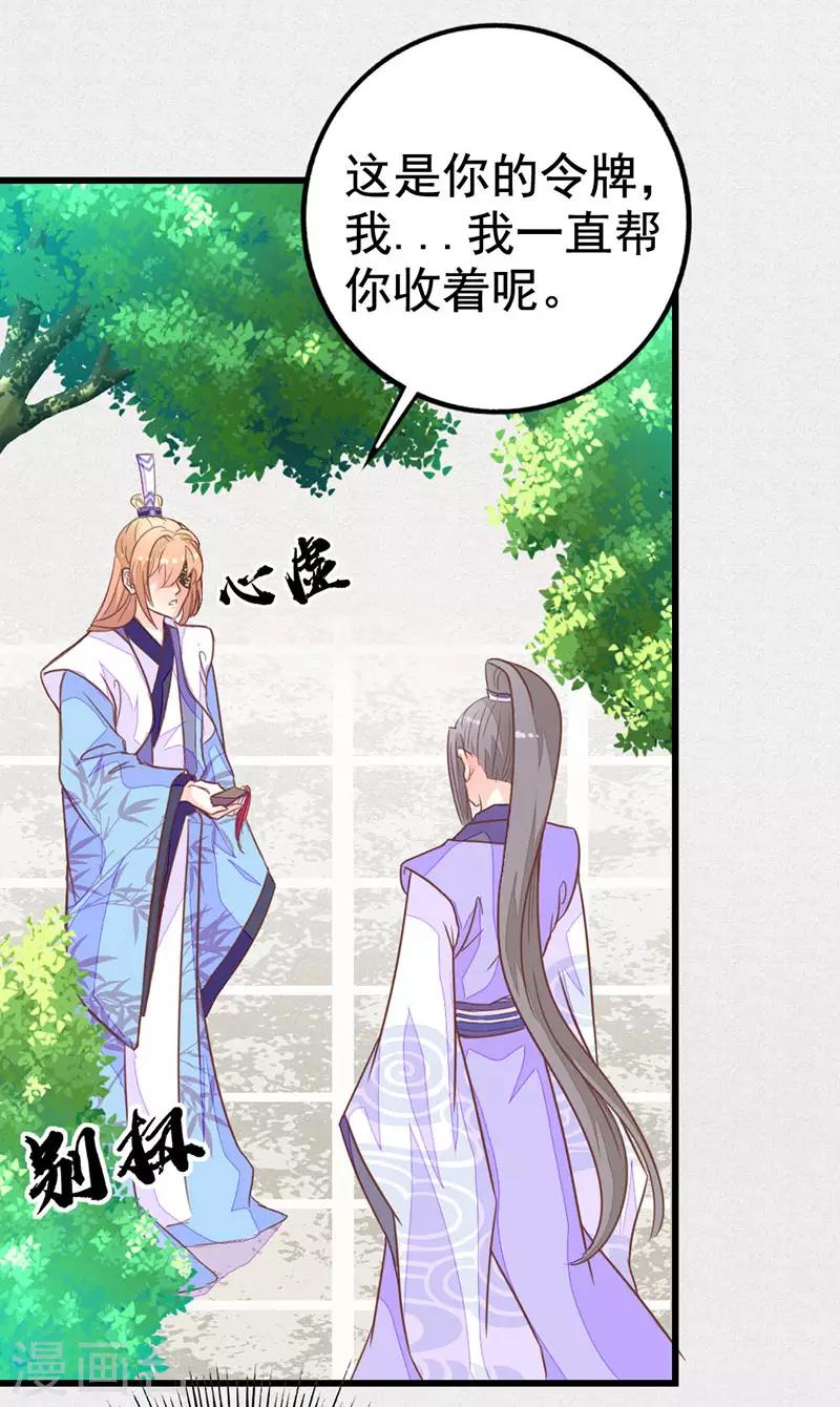 第2季9话 殿试考验-第111话