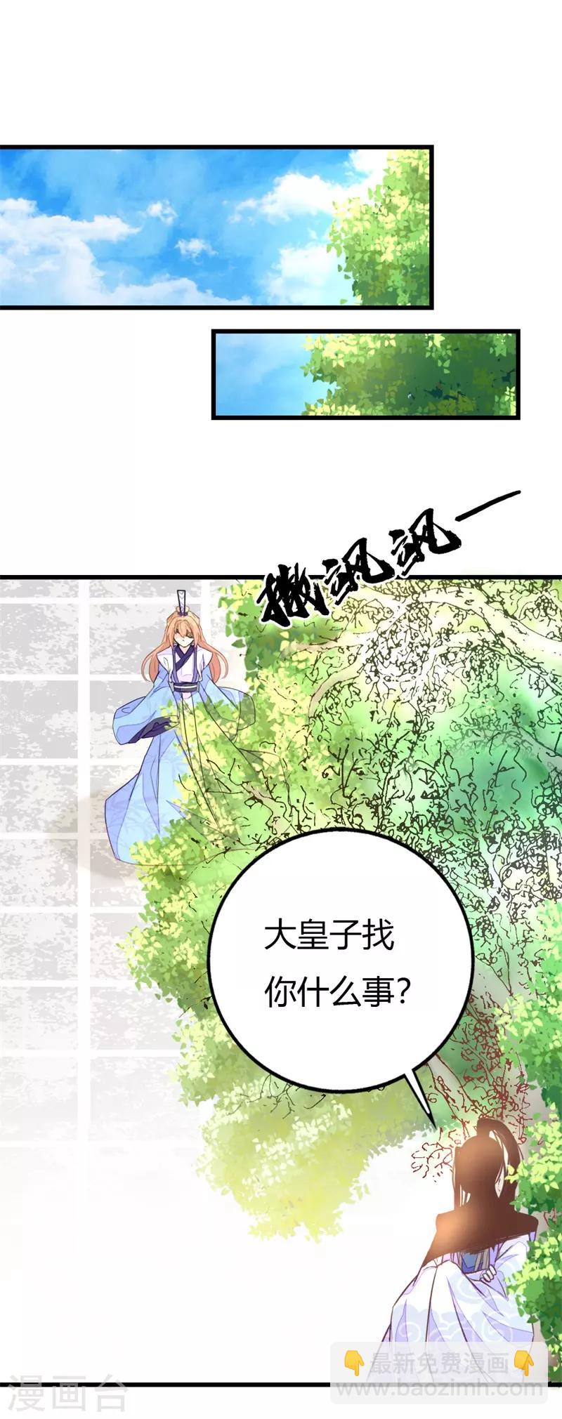 第2季11话 三人共诊-第113话