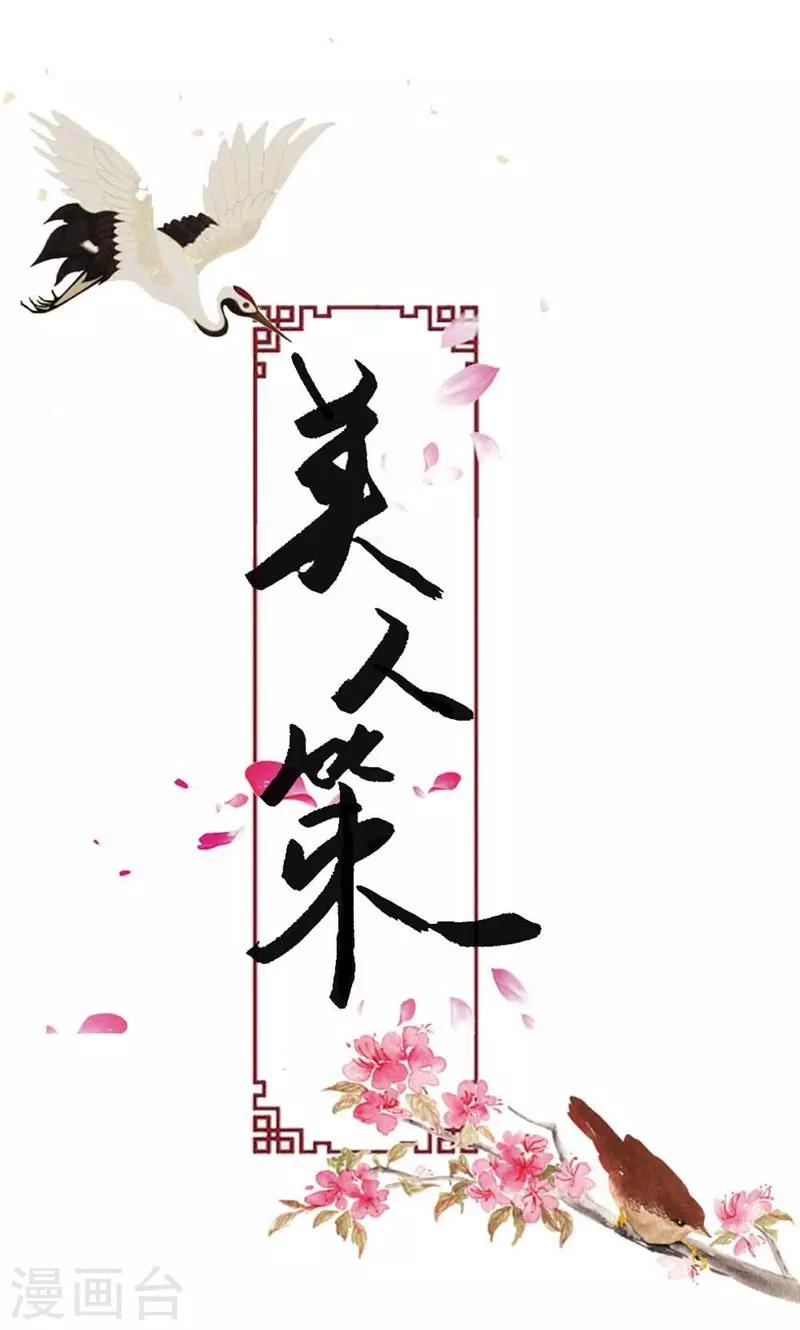 第13话 献舞？献丑？-第13话