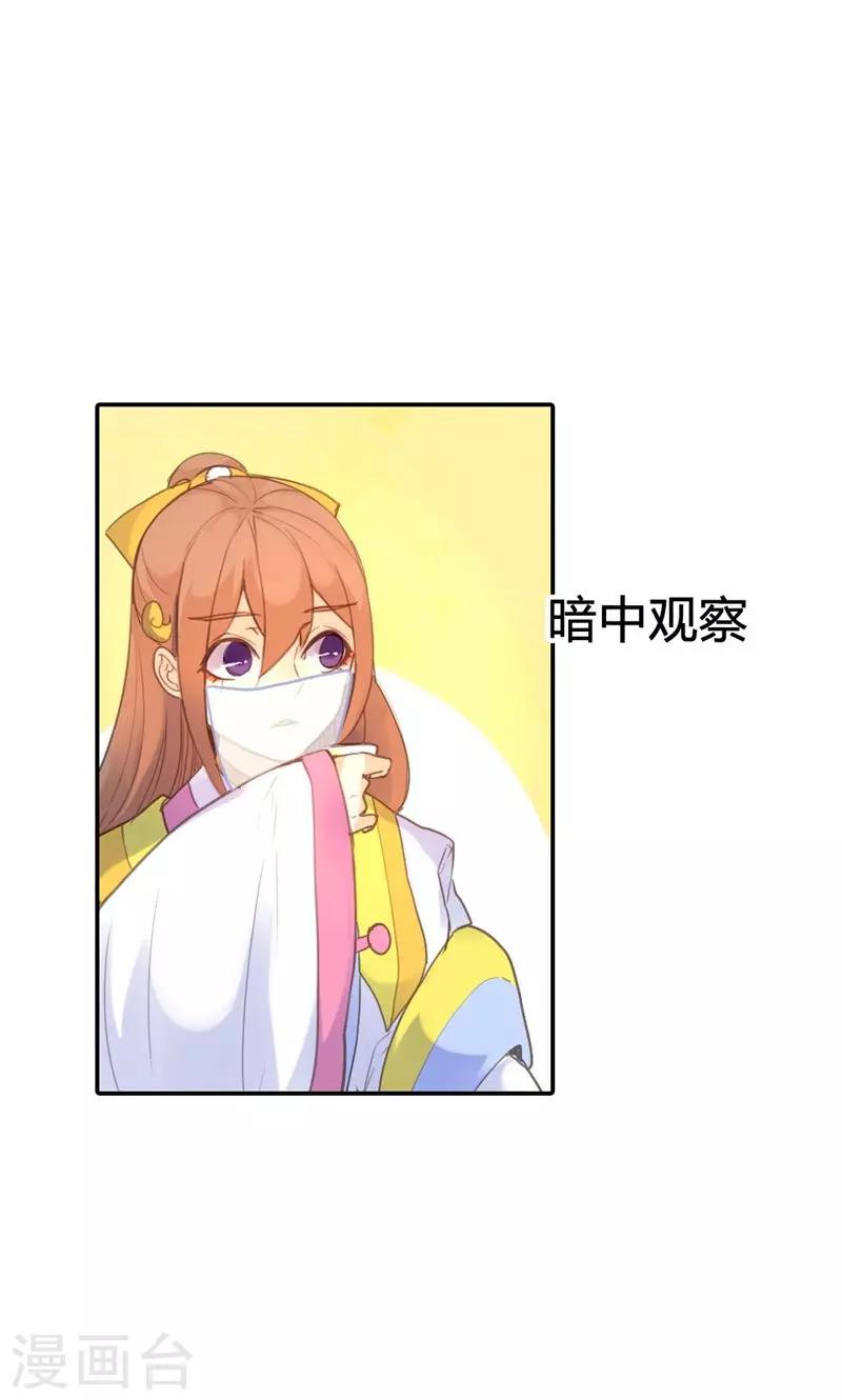 第13话 献舞？献丑？-第13话