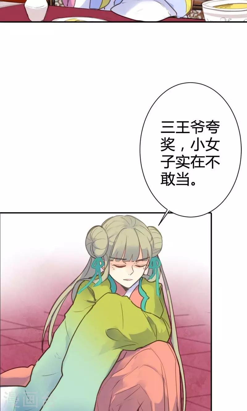 第13话 献舞？献丑？-第13话
