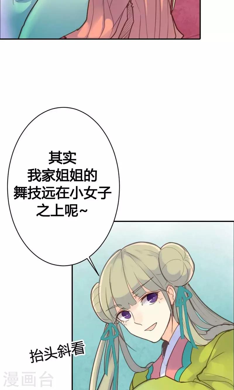 第13话 献舞？献丑？-第13话