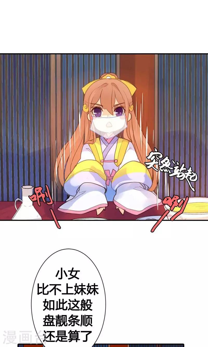 第13话 献舞？献丑？-第13话