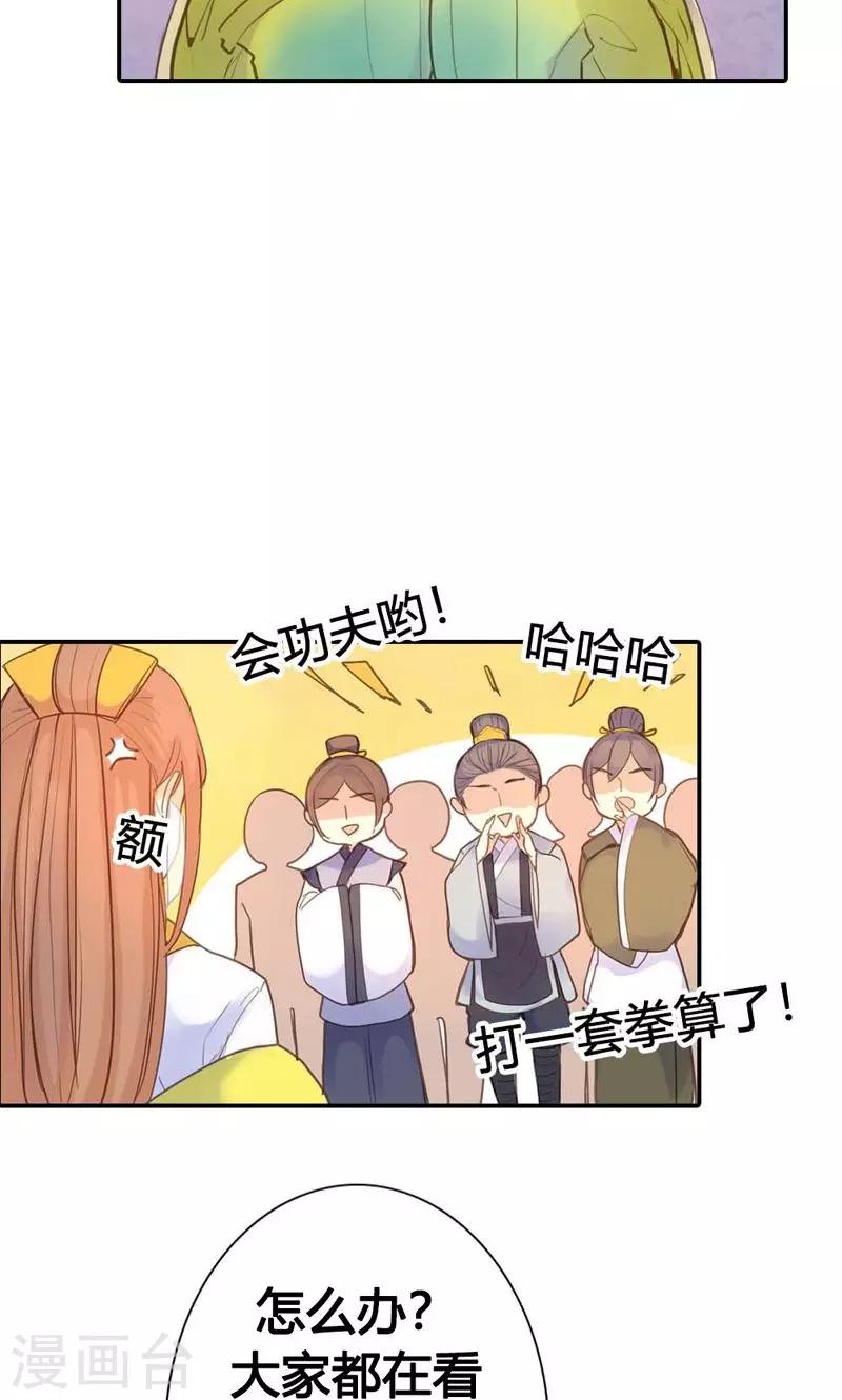 第13话 献舞？献丑？-第13话