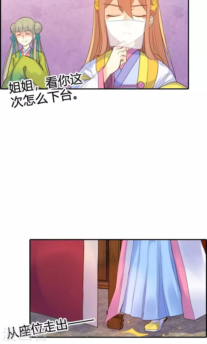 第13话 献舞？献丑？-第13话