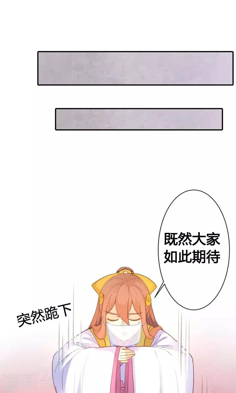 第13话 献舞？献丑？-第13话