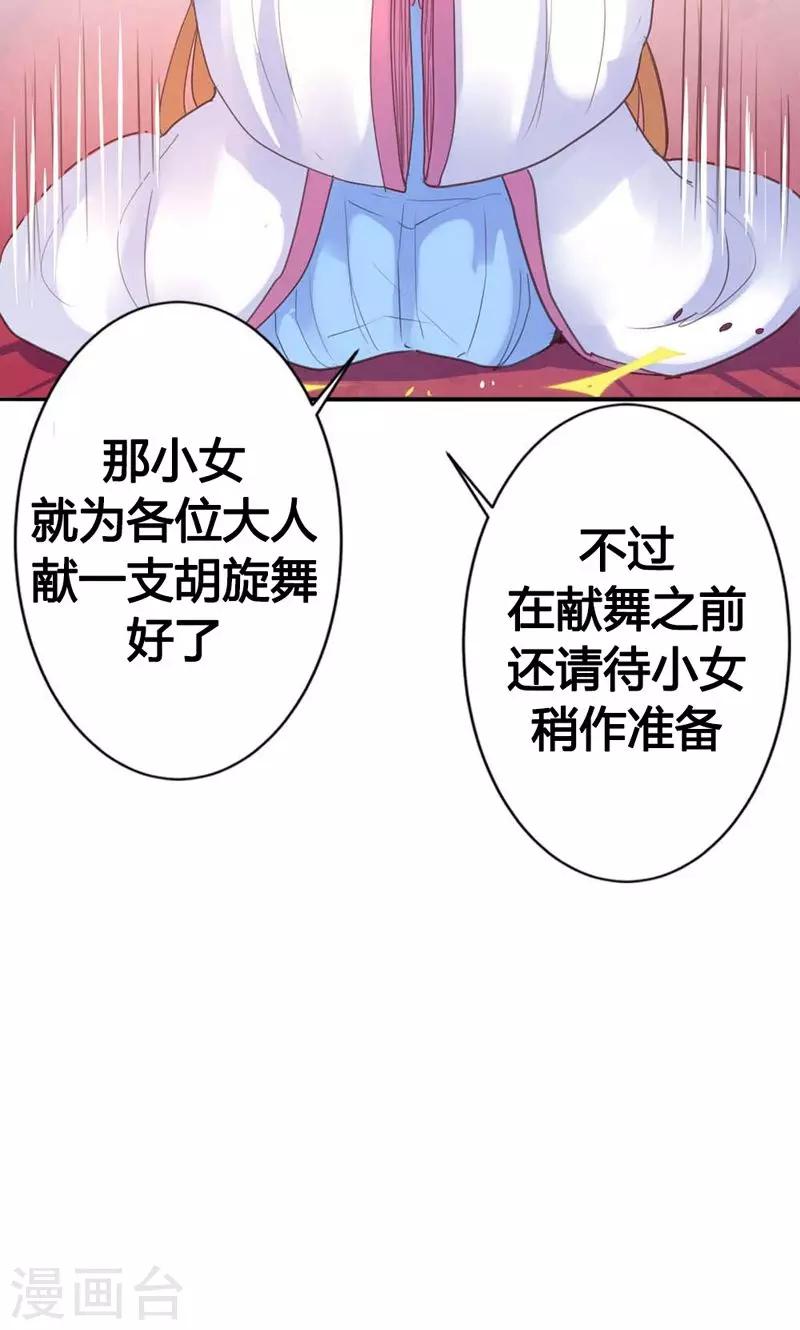 第13话 献舞？献丑？-第13话