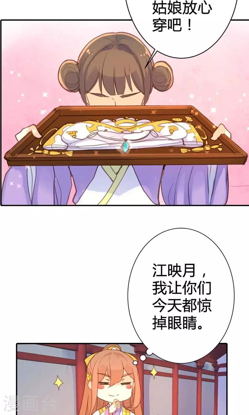 第13话 献舞？献丑？-第13话