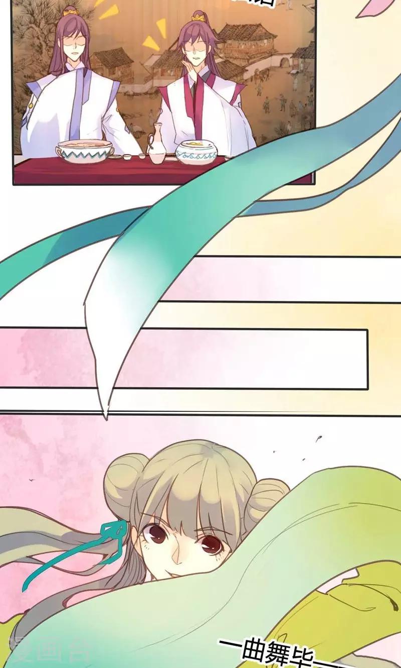 第13话 献舞？献丑？-第13话