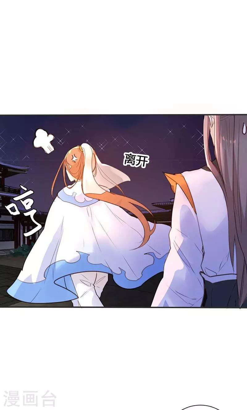 第15话 你可知你的美有多危险-第15话