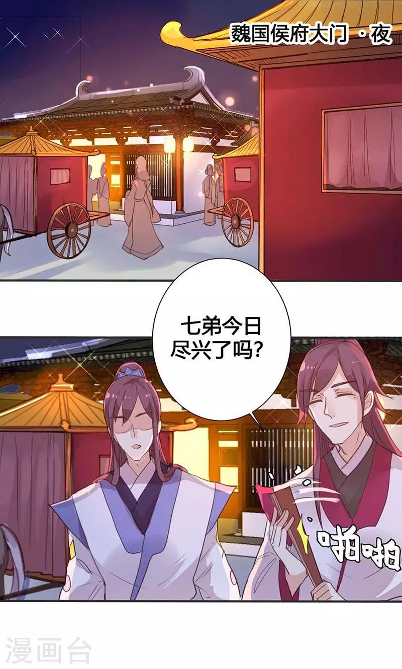 第15话 你可知你的美有多危险-第15话