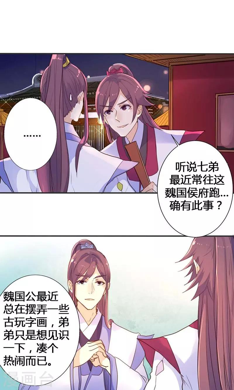 第15话 你可知你的美有多危险-第15话