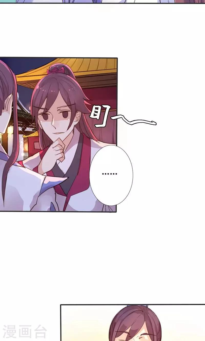 第15话 你可知你的美有多危险-第15话